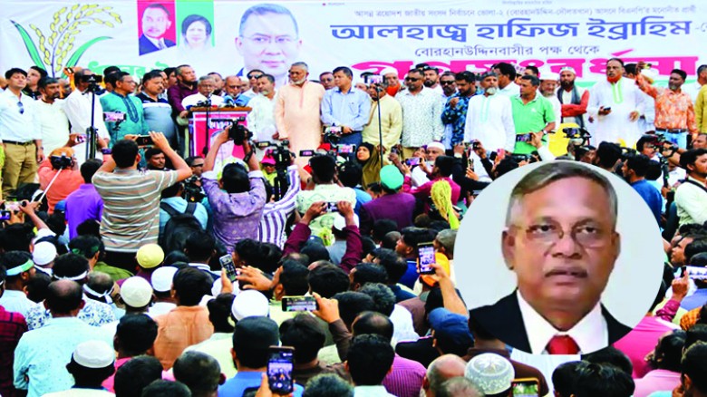 ভোলা-২ আসনে বিএনপির জনপ্রিয় প্রার্থী আলহাজ হাফিজ ইব্রাহিমের প্রার্থিতা বৈধ...