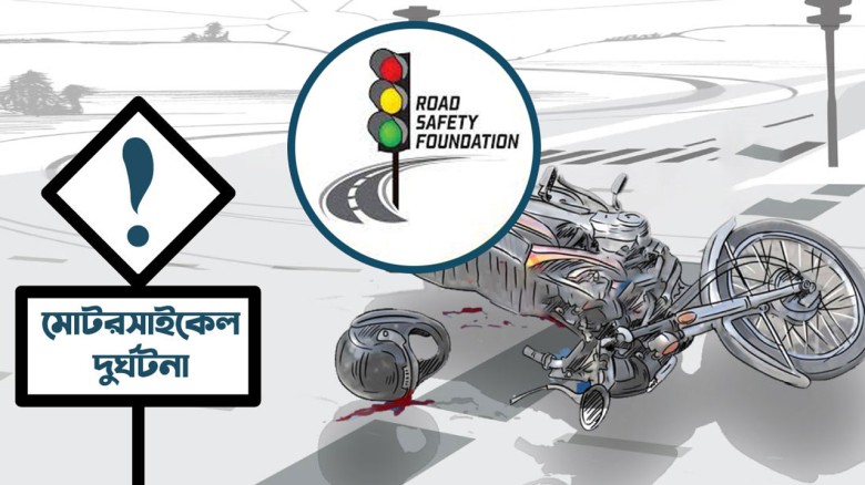 জানুয়ারিতে সড়কে ঝরল ৫৪৬ প্রাণ, ৩৭ শতাংশই মোটরসাইকেল দুর্ঘটনা...