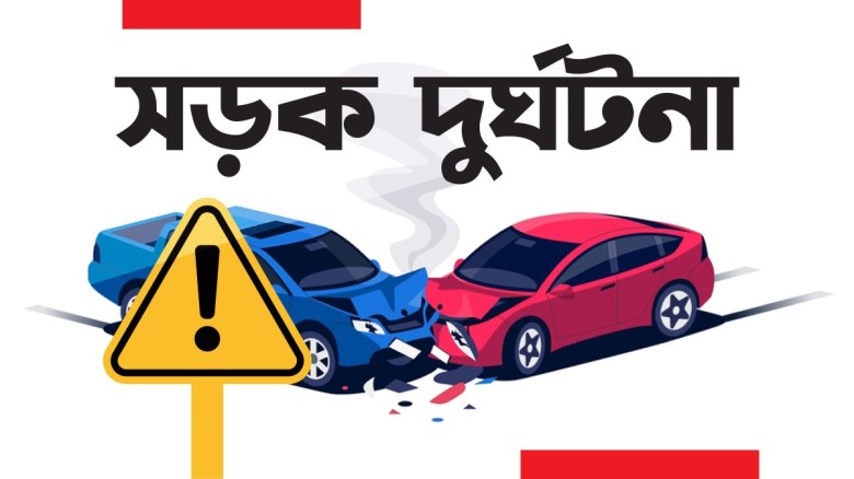 মার্চে সড়ক দুর্ঘটনায় শীর্ষে ঢাকা, কম বরিশালে...