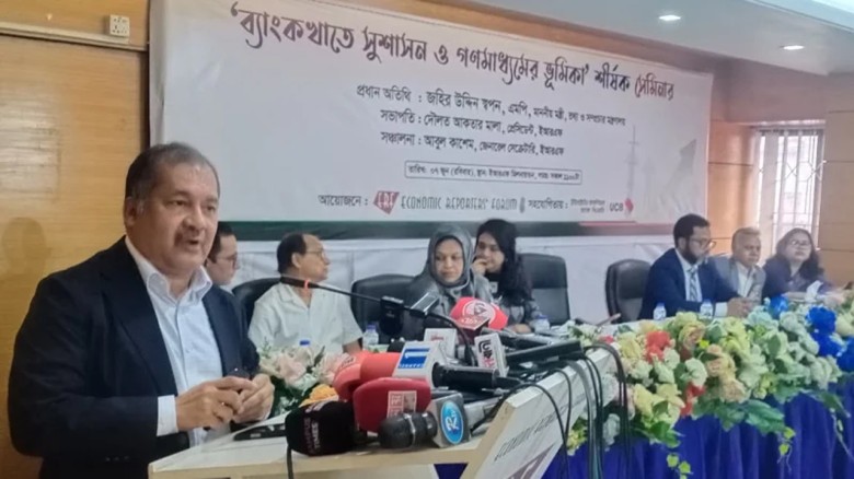 ব্যাংকিং খাতে সংস্কার ছাড়া কোনো পথ নেই