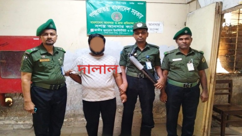 আনসার সদস্যদের তৎপরতায় জাতীয় হৃদরোগ হাসপাতালে দালাল আটক